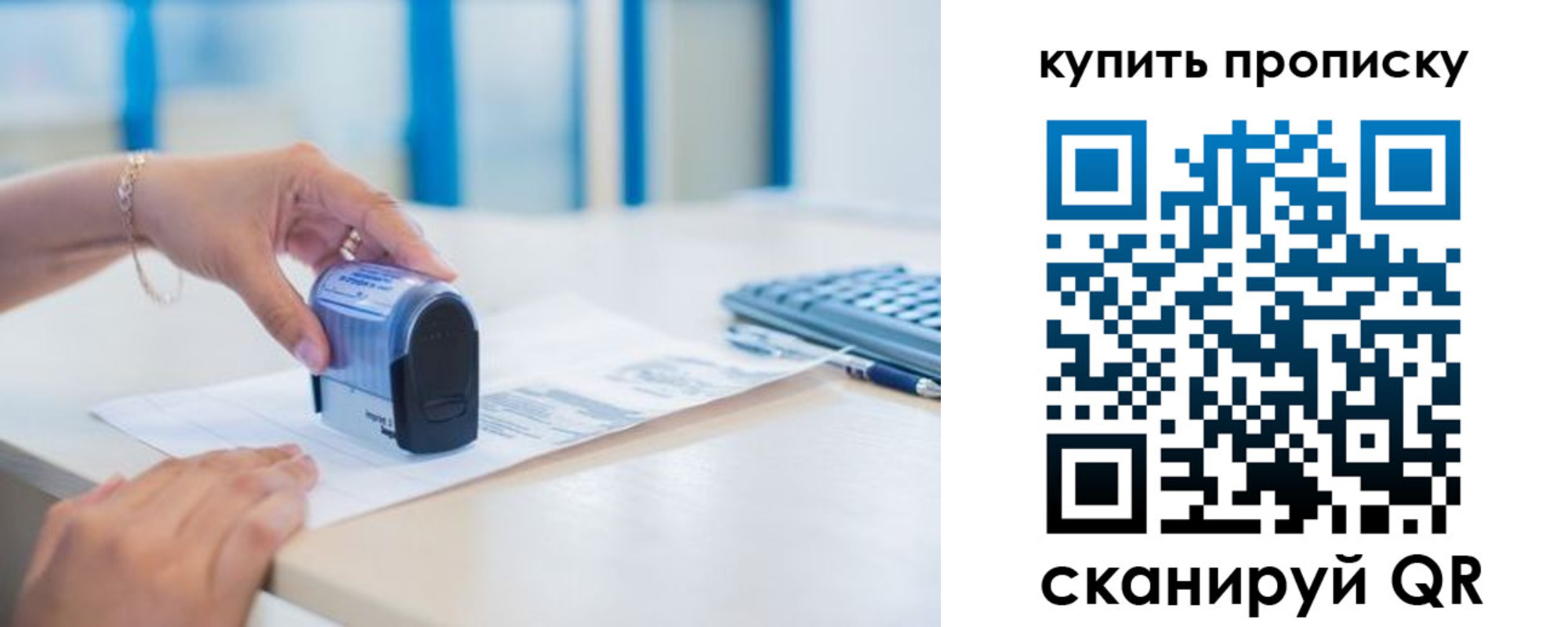 где прописаться в Куйбышеве