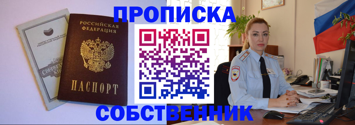 пропишу в квартире в Куйбышеве
