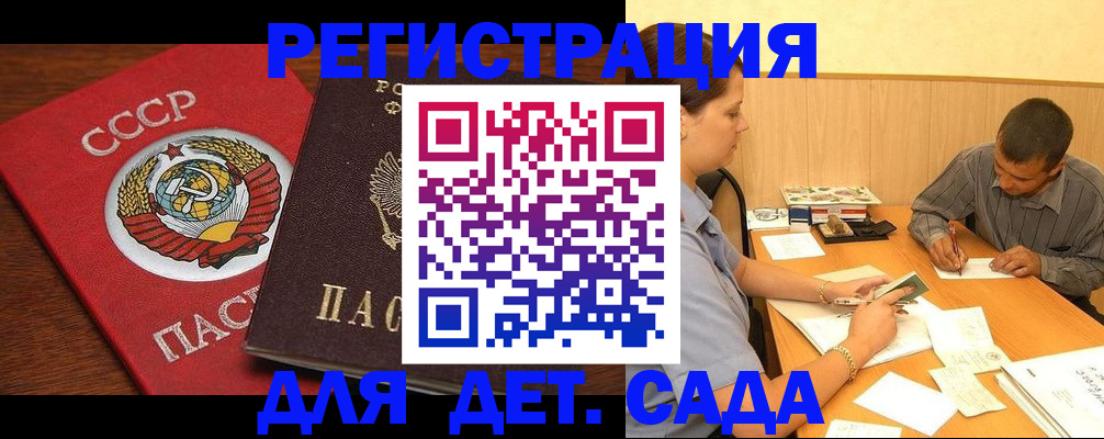 прописка паспорт в Куйбышеве