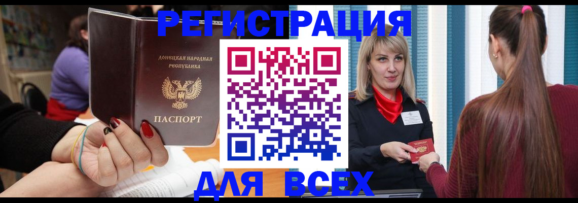 прописка паспорт в Куйбышеве