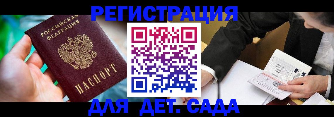 прописка поиск в Куйбышеве