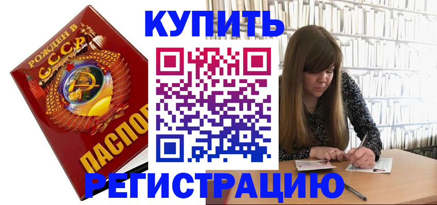 прописка для военкомата в Куйбышеве