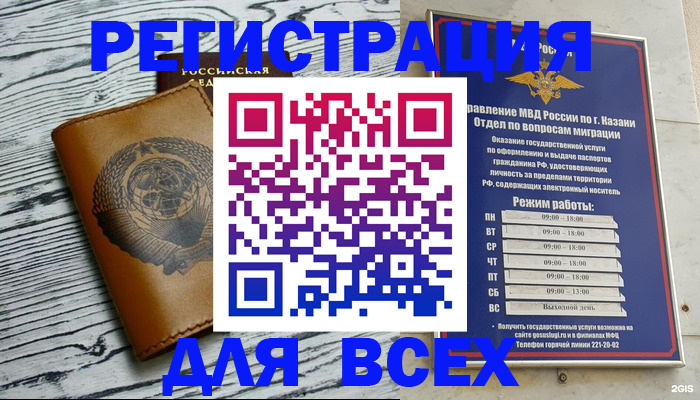 прописка паспорт в Куйбышеве