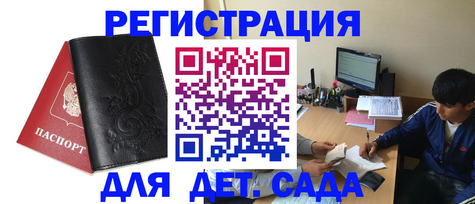 где прописаться в Куйбышеве