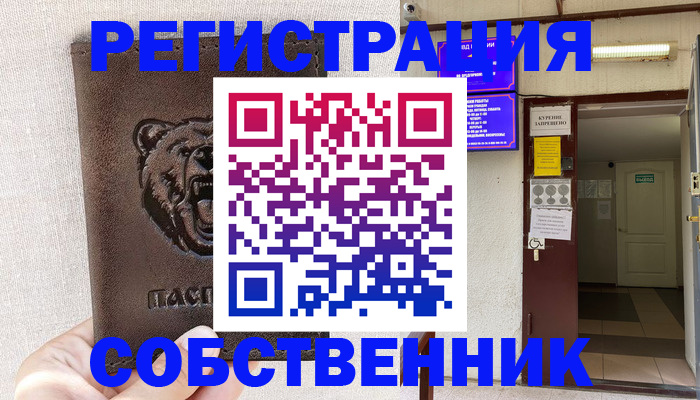 прописка для кредита в Куйбышеве