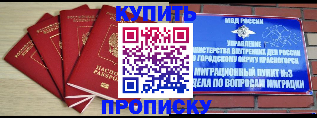 пропишу в квартире в Куйбышеве